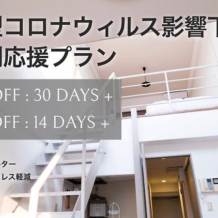 Minimal Shimokita Stylish Loft Or Studio Apt Tokio Exterior foto